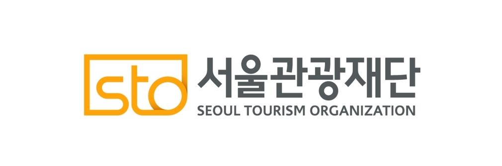 서울관광재단