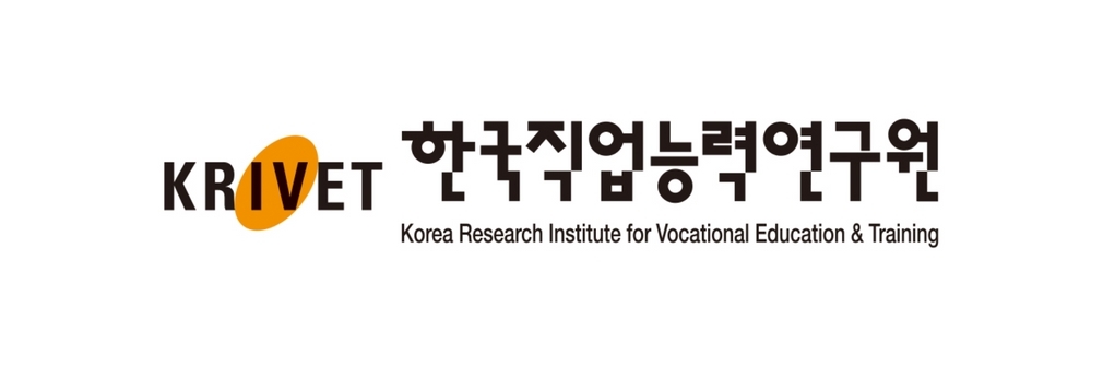 한국직업능력연구원
