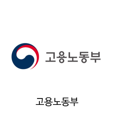 고용노동부